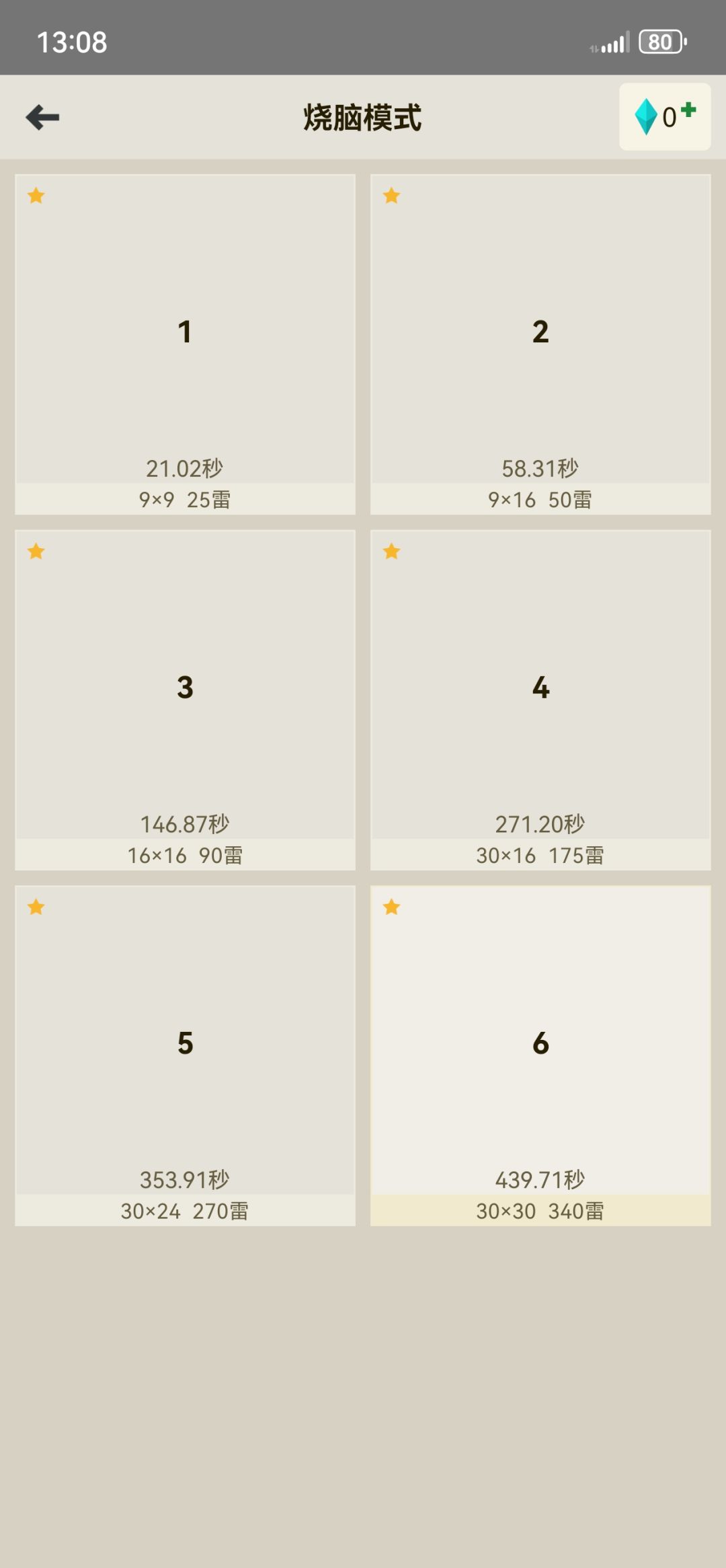 始终破不了400秒大关 1
