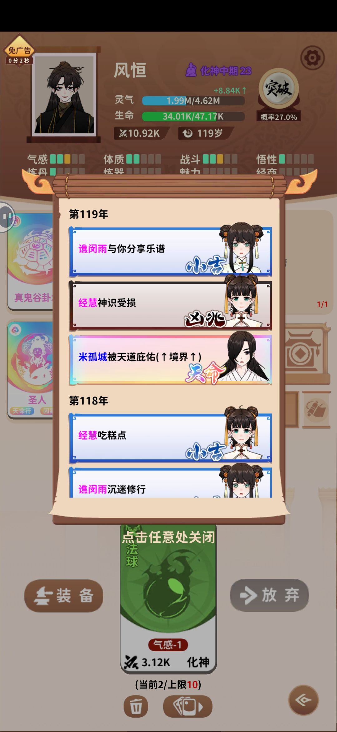 原来他们俩才是真命天子吗? 3