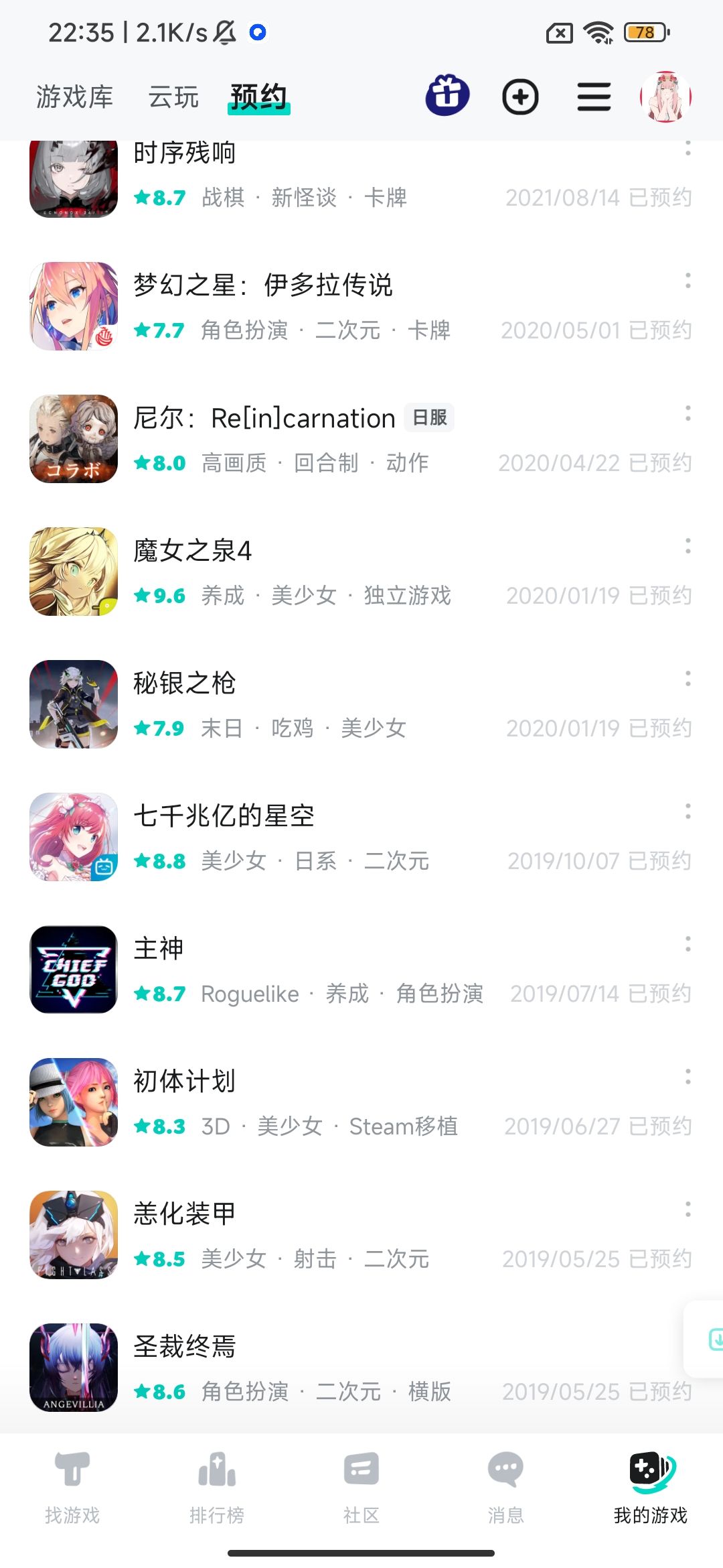 没想到当年居然预约了这么多 2