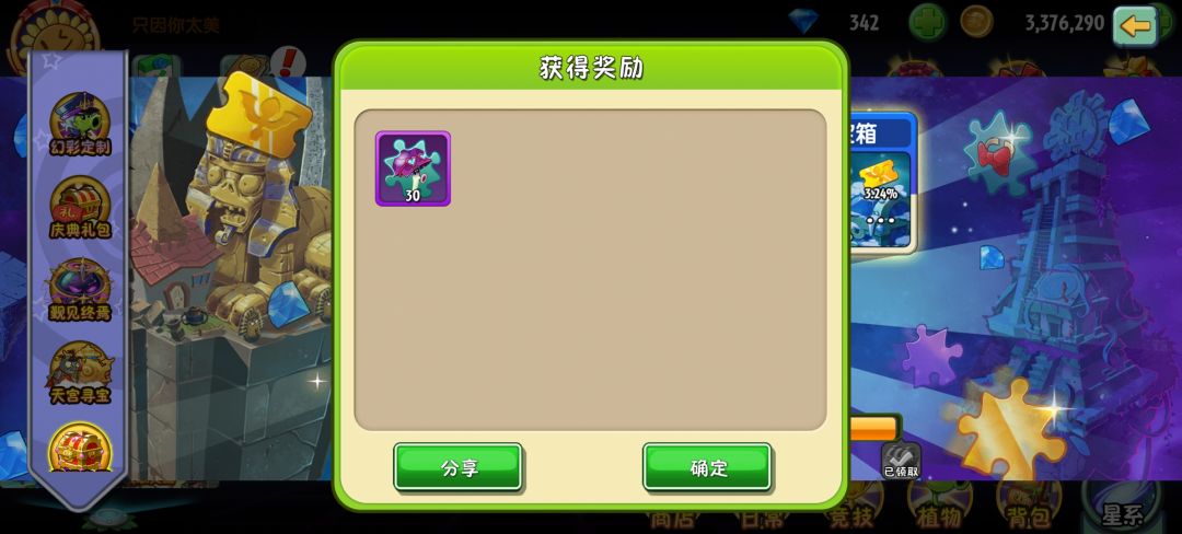 胆小 2