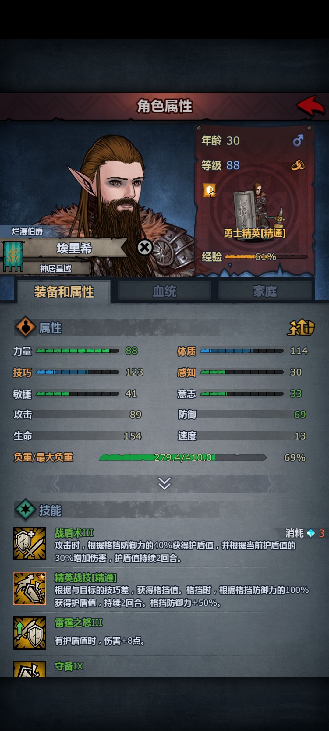 我的天呐这就是盾勇么?! 1
