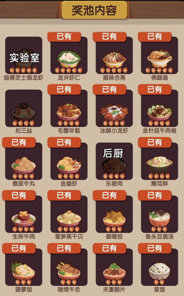 壁池就差这些了截图