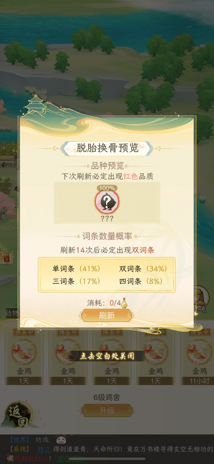 有没有佬跟我讲下凤凰的洗练规则截图