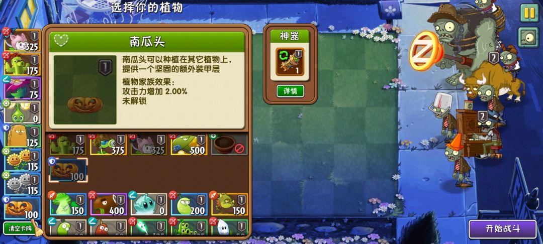 难民回忆困难八攻略 2