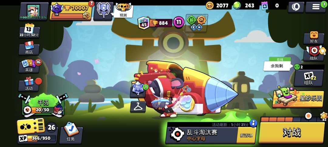 刚到7w杯,后面好像没奖励领了 3