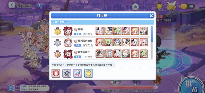 亚龙PVE真有东西吧截图