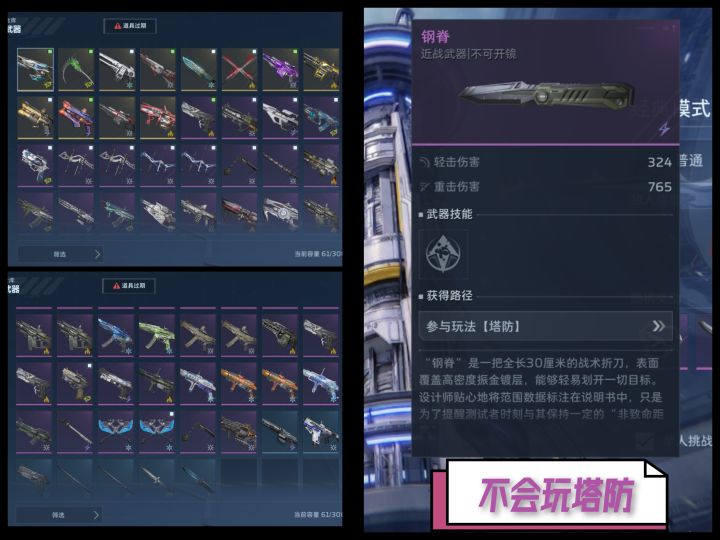 塔防好难,又想要这个刀!截图