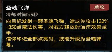 关于牧师神罚强化技能词条不生效问题 3