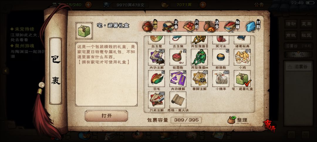 什么玩意啊 1