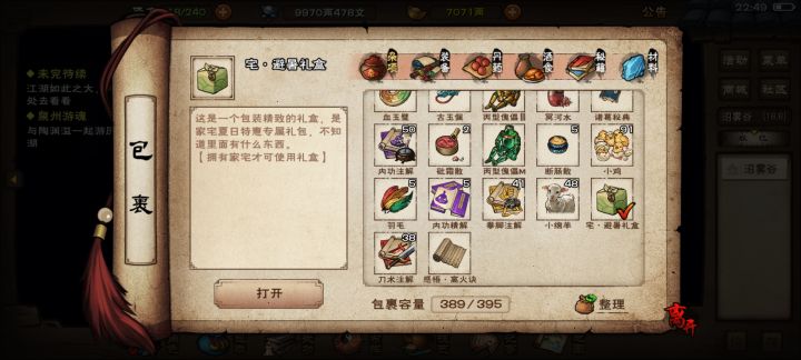 什么玩意啊截图