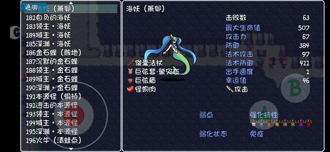 37-41领主点位图 2