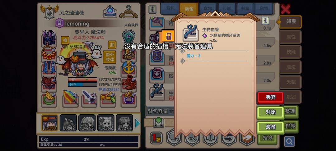 找了好久没找到外骨骼相关的攻略 2