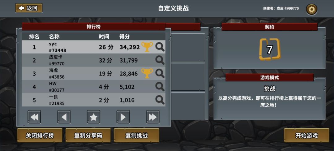 挑战活动投稿 3