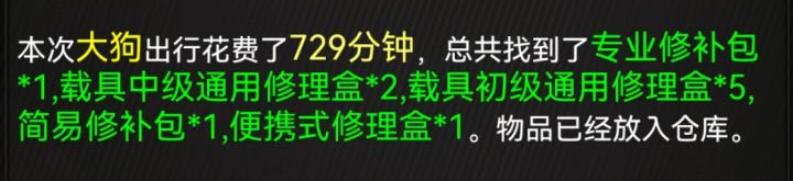 关于属性对探索的影响截图