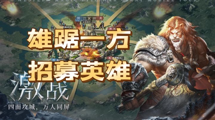 集合,全军出击!巧用智谋,扩张领土,执掌帝国战场#新游安利#截图