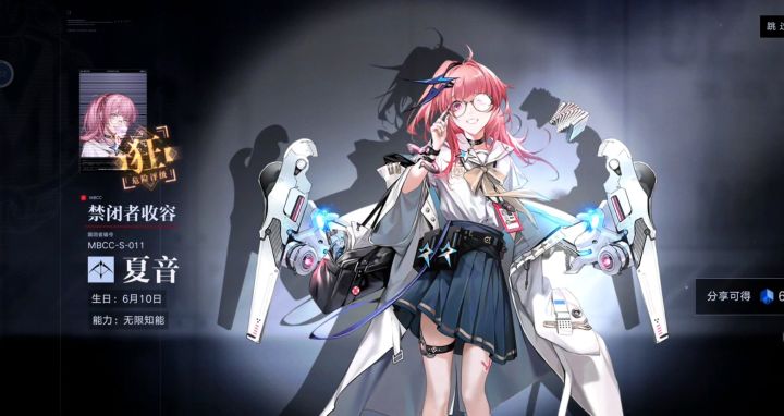 三锁曼缇斯,不要嫉妒了截图
