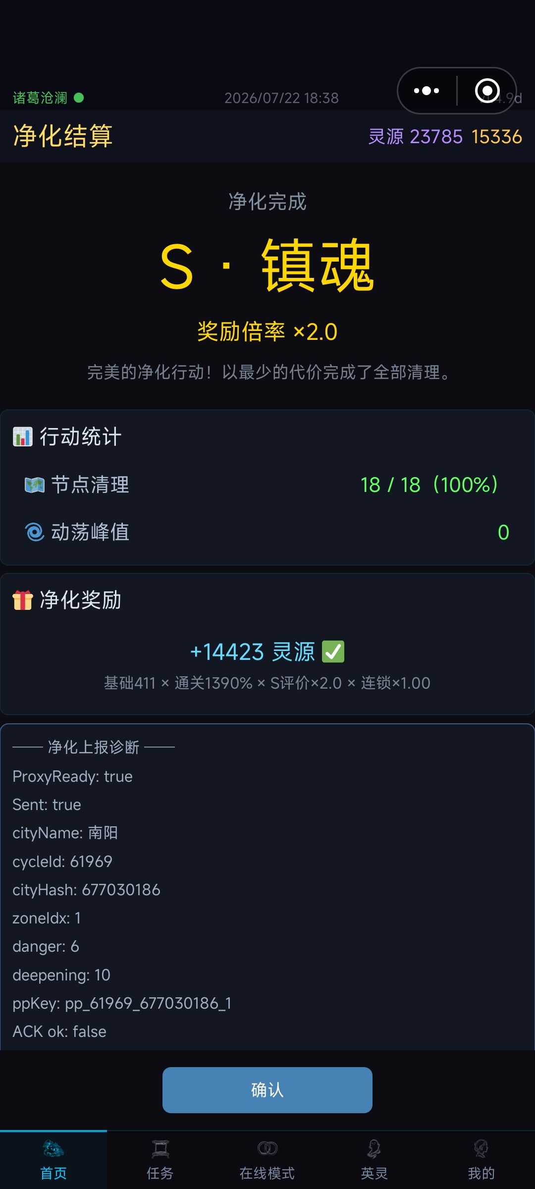 分享个自己打深化+10的队伍 11