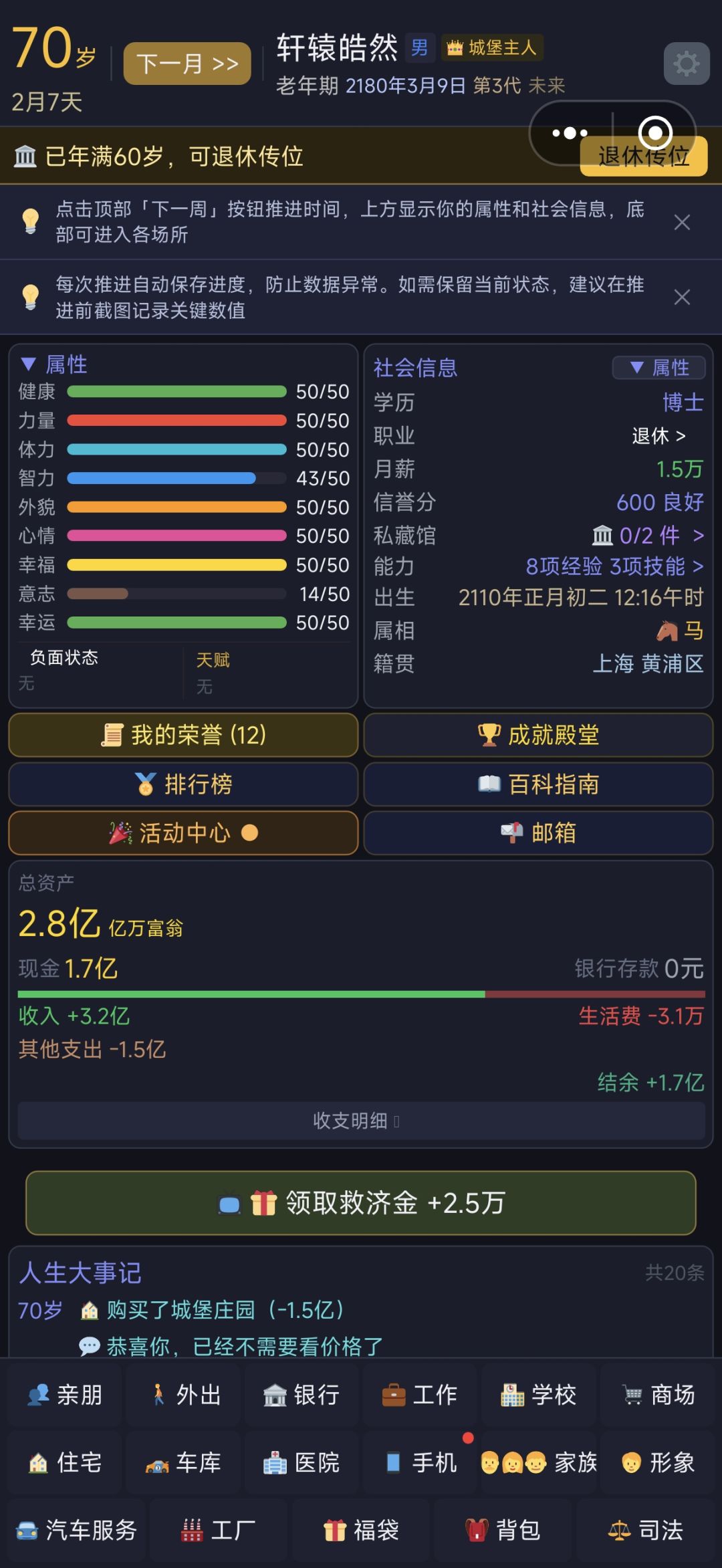 炒股流yyds 2
