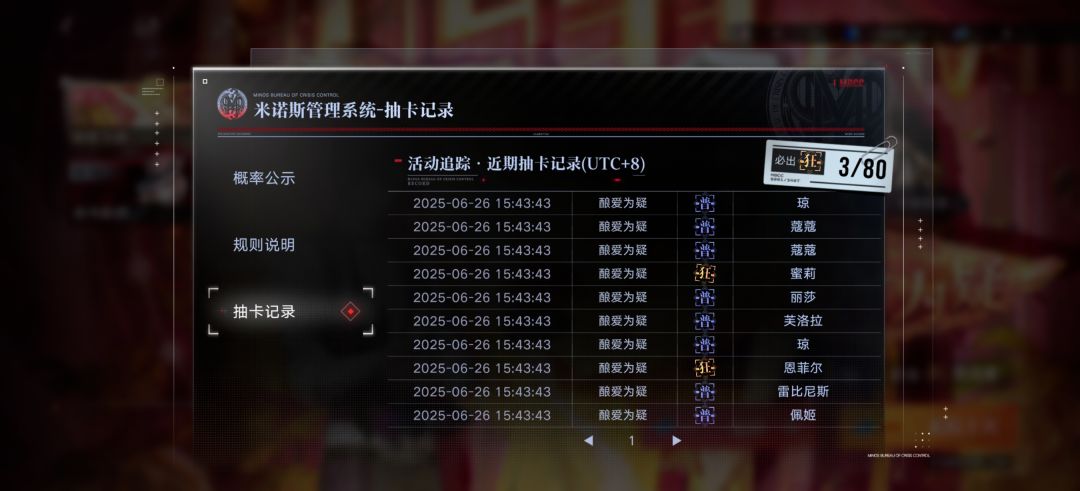 日常十连出货 3