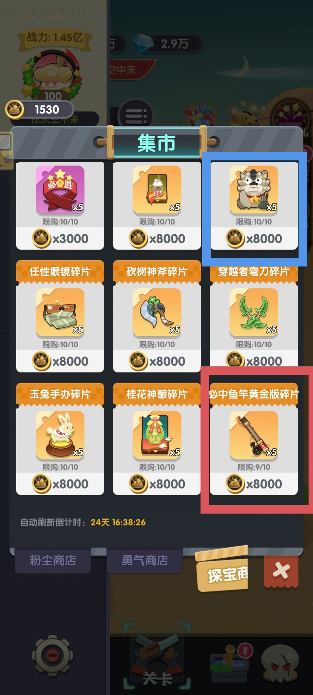 商店采购避坑指南(附活动建议) 3