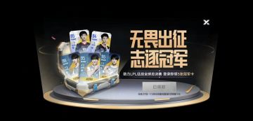 「查漏补缺」全球总决赛活动你还有哪些没有玩转