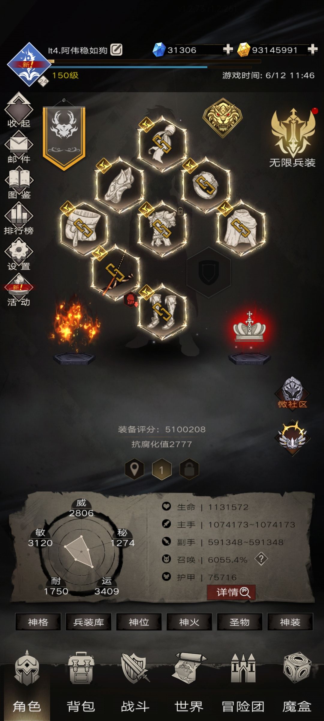 妖刀新手出村。 1
