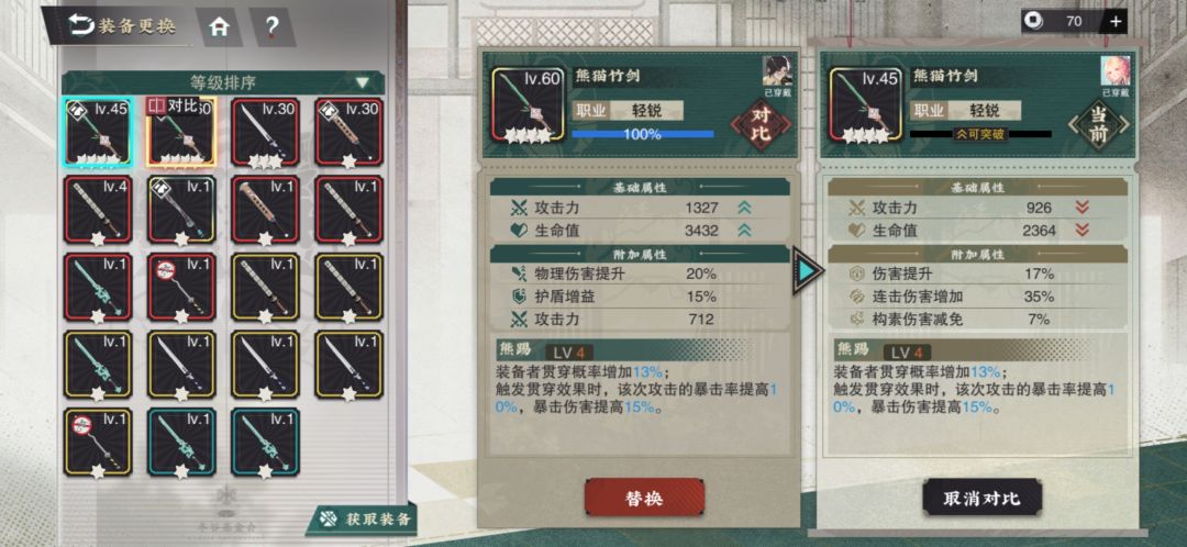 求养啥 3