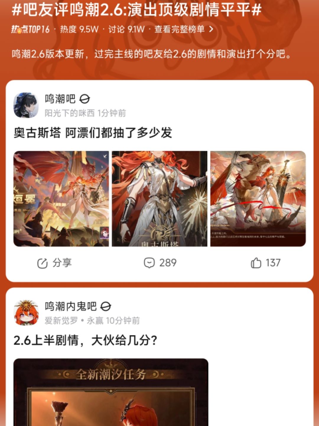 鸣潮2.6上半剧情平平 1