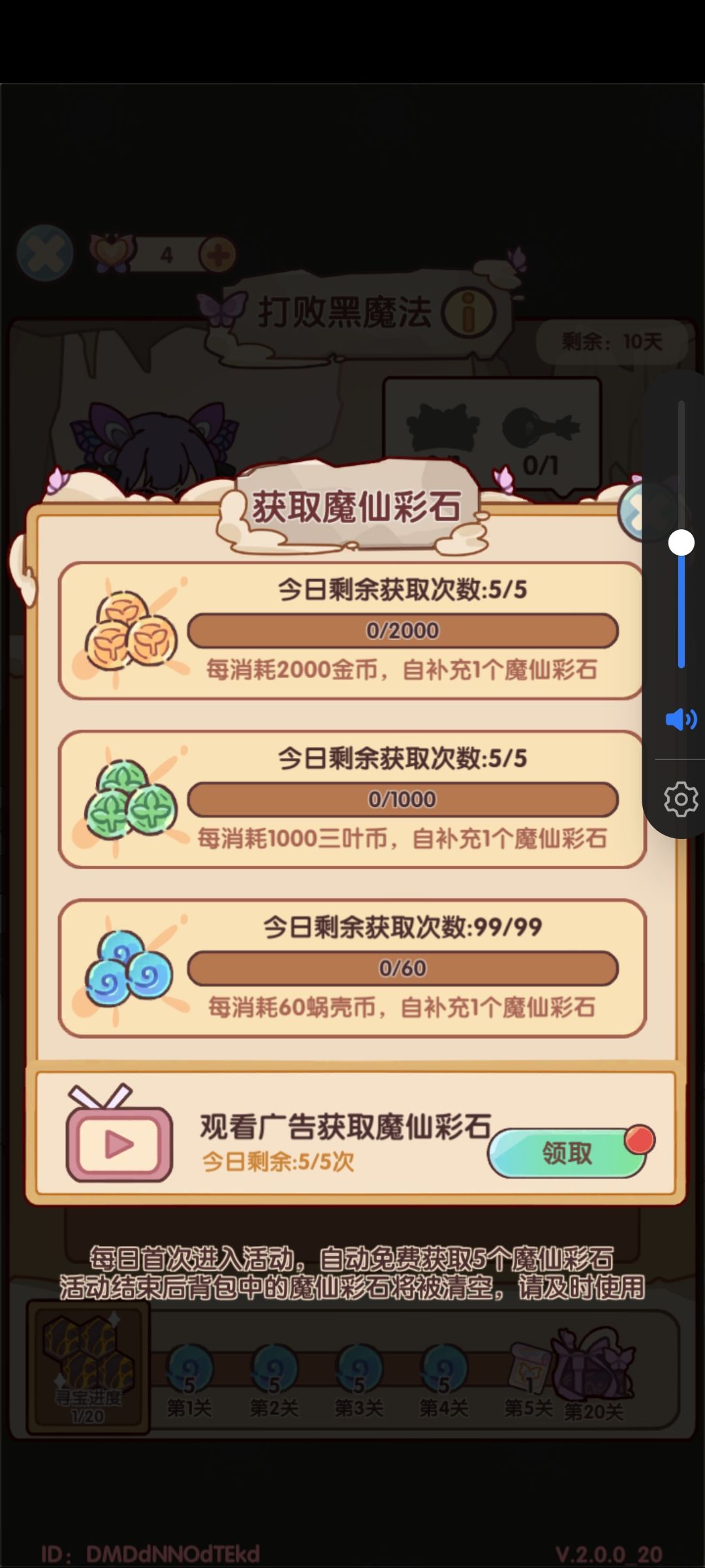 限时主题活动币获取途径截图