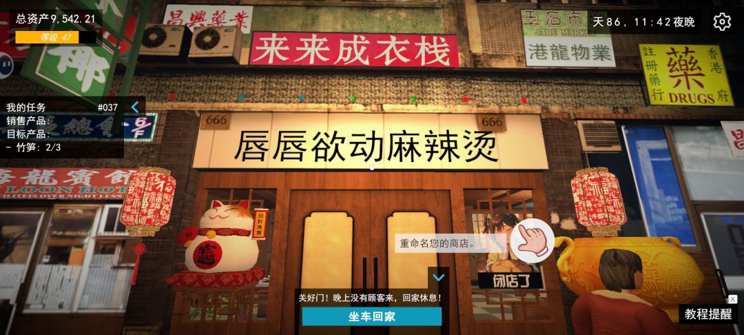 玩家店铺名称大赏,亮出你的个性! 2