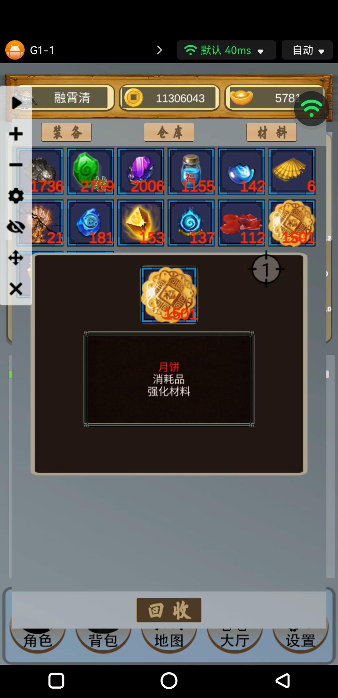 1500月饼哈哈哈 3