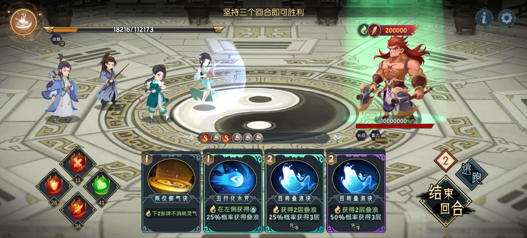 求教！登仙台张钊如何打？ 2