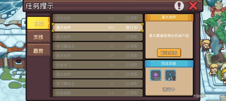 我不知道要打几遍截图