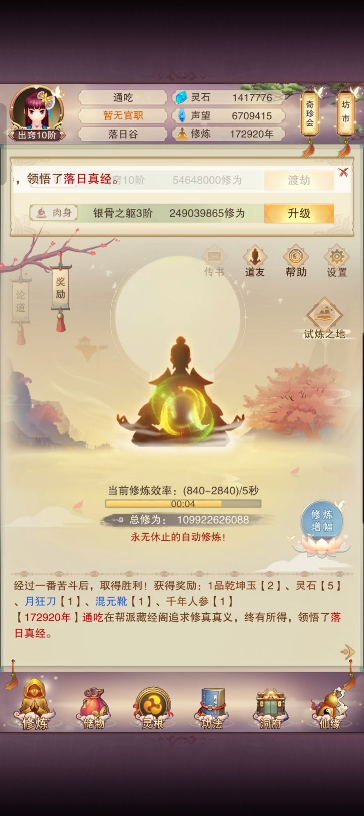 重温2019-2024截图