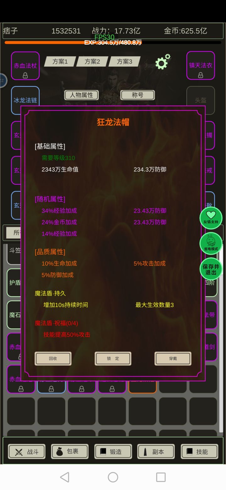 目前比我这法师帽子好的不超过一只手吧截图