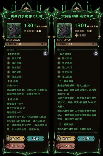 开发者日志#7 — 套装升阶