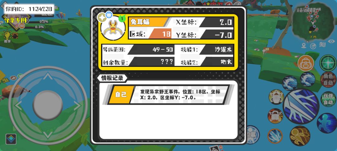 事件分享 1