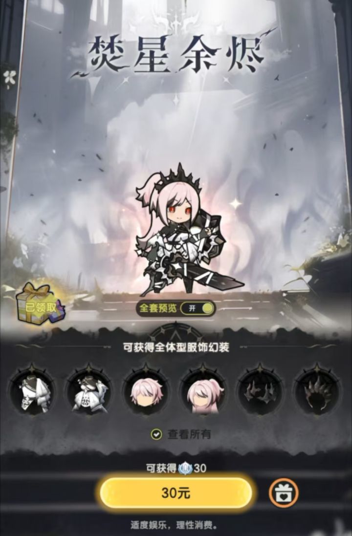 这个时装什么时候出啊截图