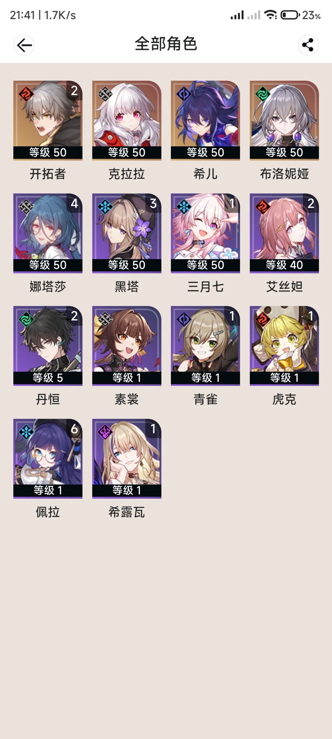 大佬们我这是留着抽景元还是银狼 1