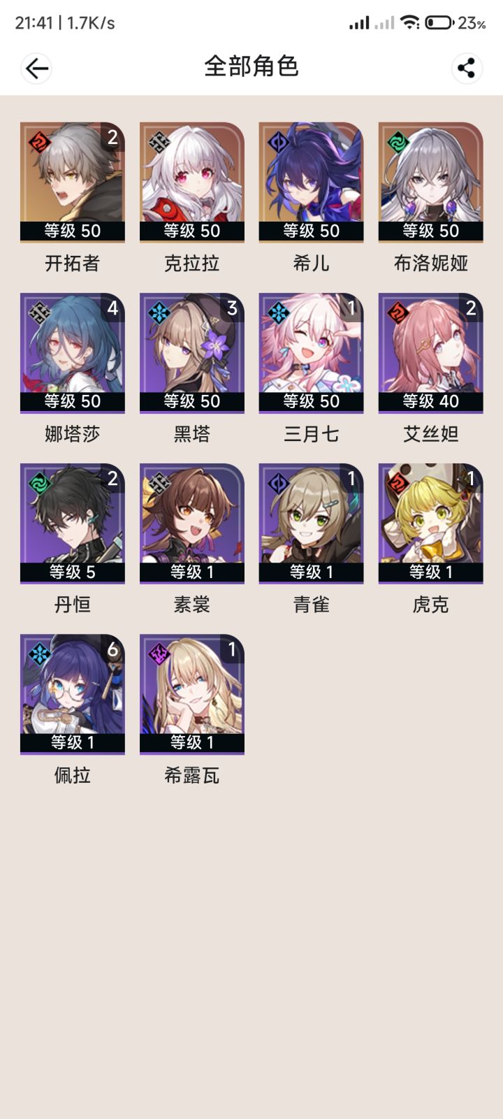 大佬们我这是留着抽景元还是银狼截图