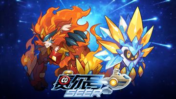 【赛尔号手游】2025年5月14日更新预告——魔焰猩猩进阶