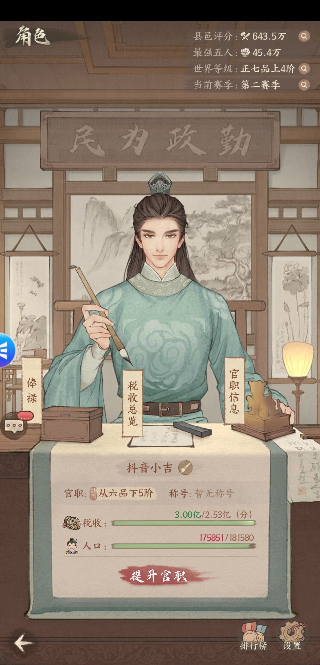 欢迎交流!第二赛季我仍然还在坚持 2