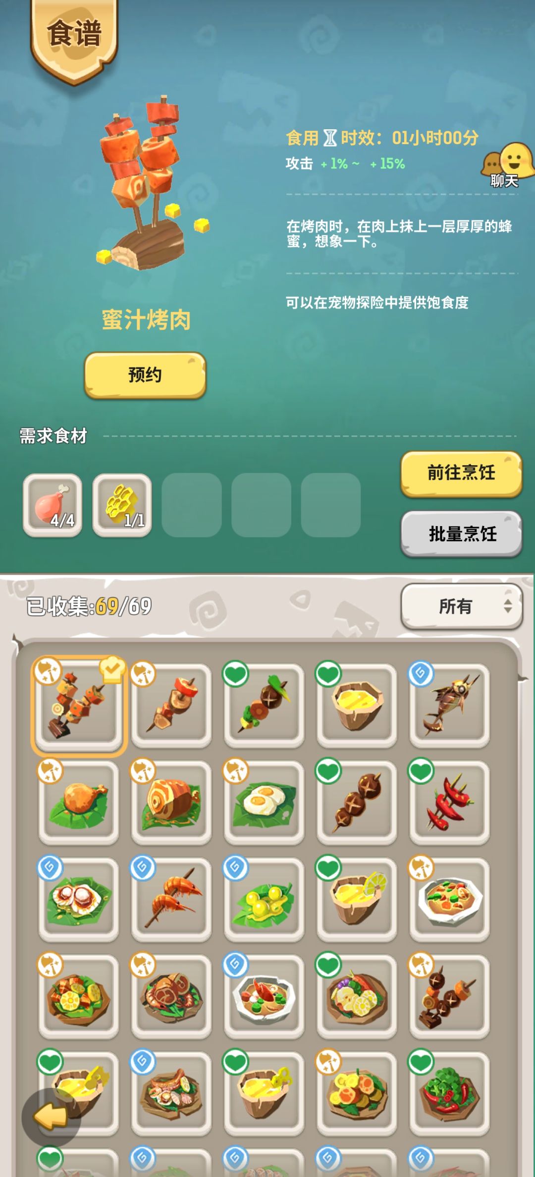 饱食度是降低了,结果还是没从根本解决问题 1