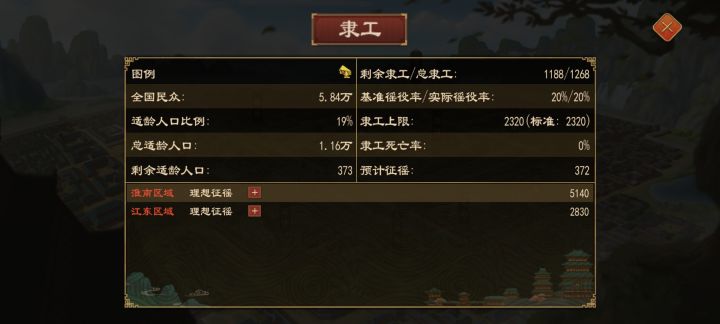 不强征的情况下，怎么增加总隶工数，目前隶工上限都2000+了总隶工才这么点截图