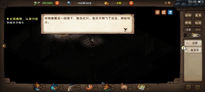 力竭了终于给夜老鼠爆了截图