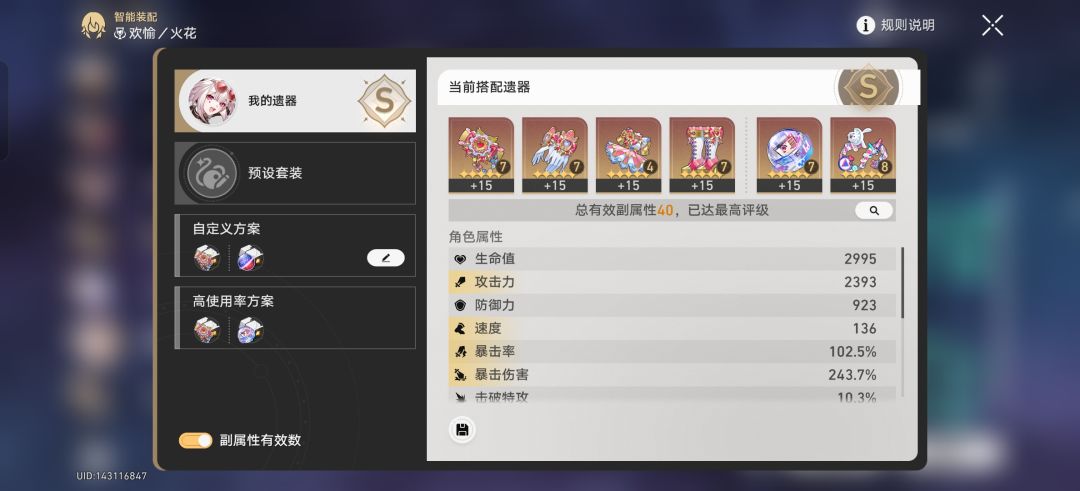 无所谓了,强度确实不是xp玩家能追求的 2
