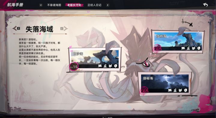 静待更新，完成三图满探索截图
