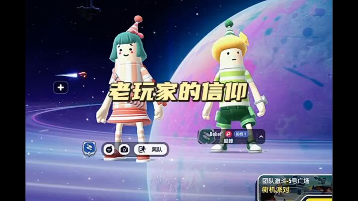 老玩家的信仰截图