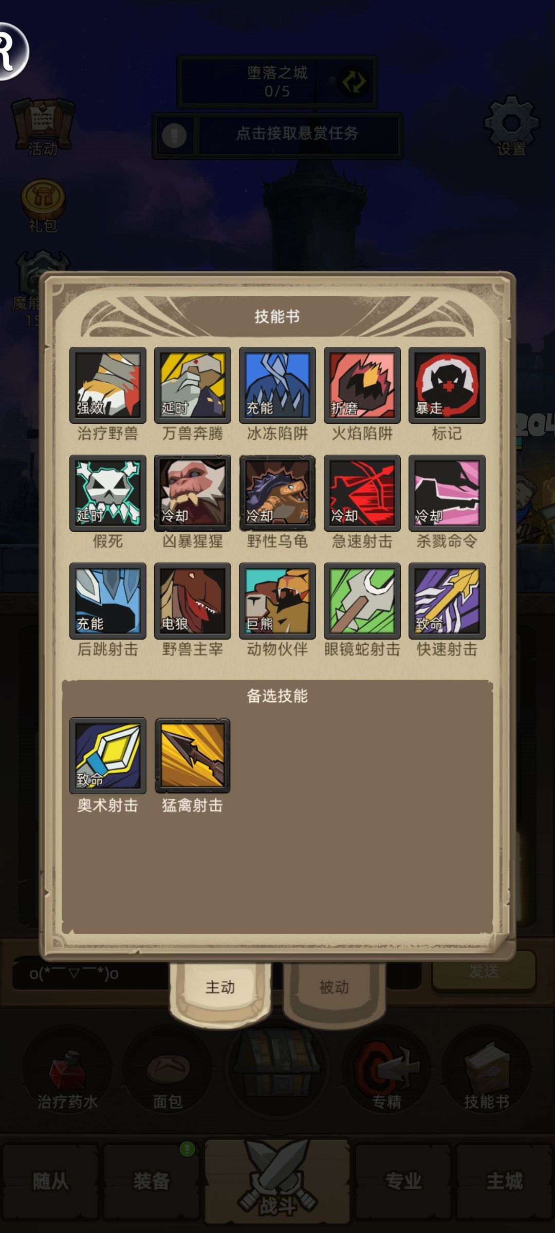 7.2攻略-版本的召唤·兽王猎人 3