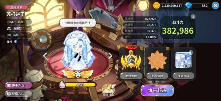 苏打500抽和限定100抽截图